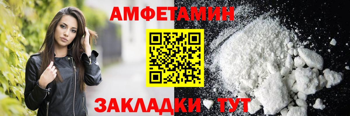 Ачинск  АМФЕТАМИН Premium  Amphetamine  Вход с VPN 