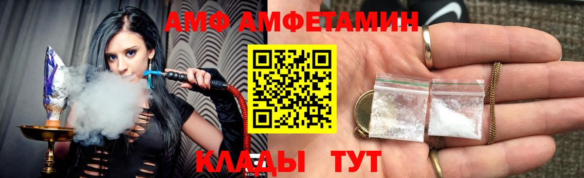 Амфетамин Premium Ачинск