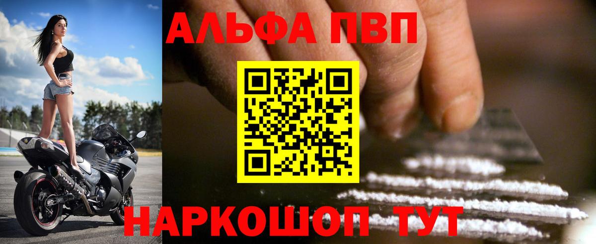 A PVP VHQ  Альфа ПВП  Alpha-PVP крисы CK  Ачинск  Alpha PVP Crystall  как найти наркотики  Вход с VPN 