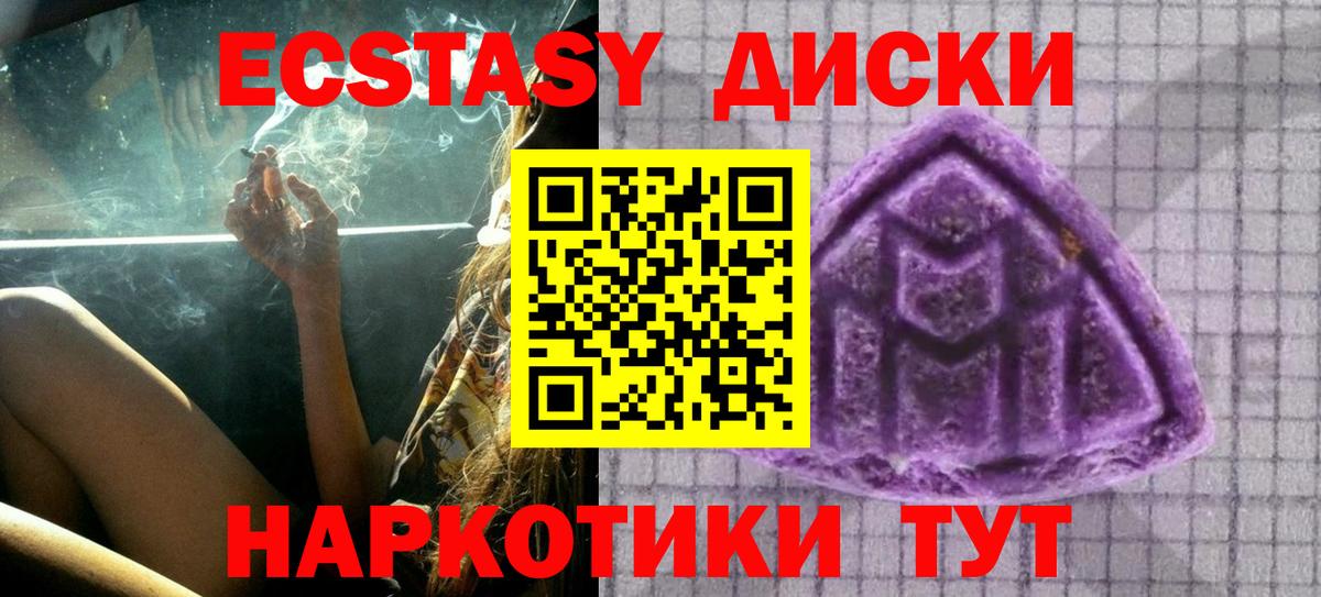 ЭКСТАЗИ  ЭКСТАЗИ VHQ  Вход с VPN  Ачинск 
