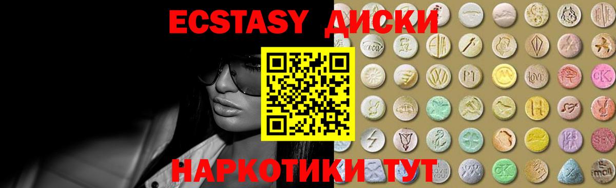 Ecstasy TESLA Ачинск
