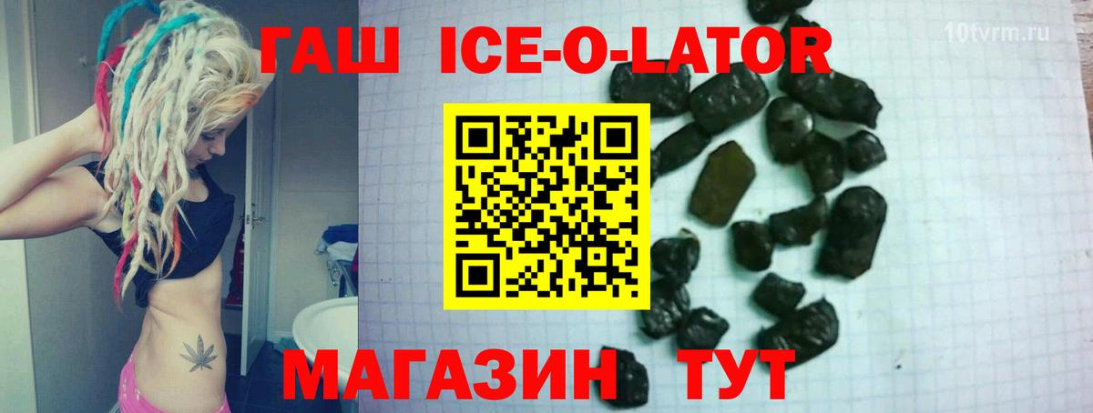 ГАШ гарик  Вход с VPN  ГАШ VHQ  Ачинск 