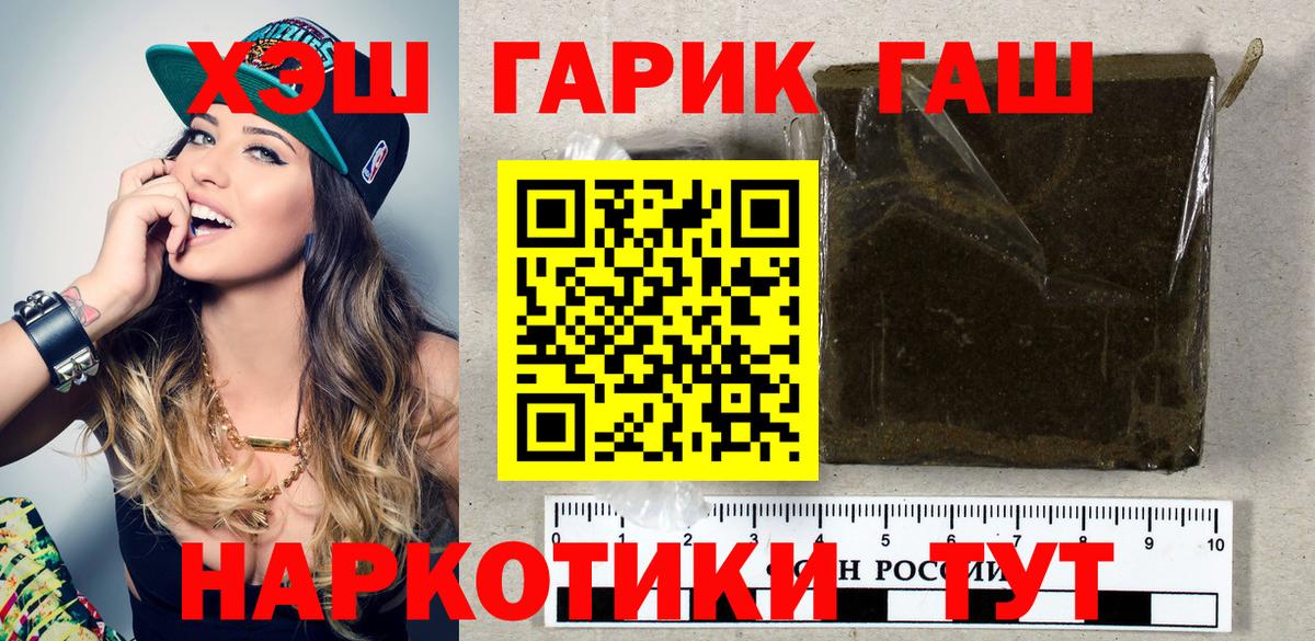 ГАШИШ убойный Ачинск