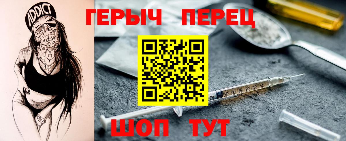 Героин афганец  Вход с VPN  Ачинск 