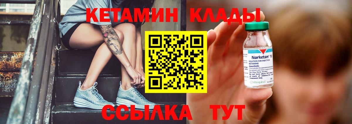 ссылка на мегу ссылка  Кетамин VHQ  Ачинск  Вход с VPN  Кетамин ketamine 