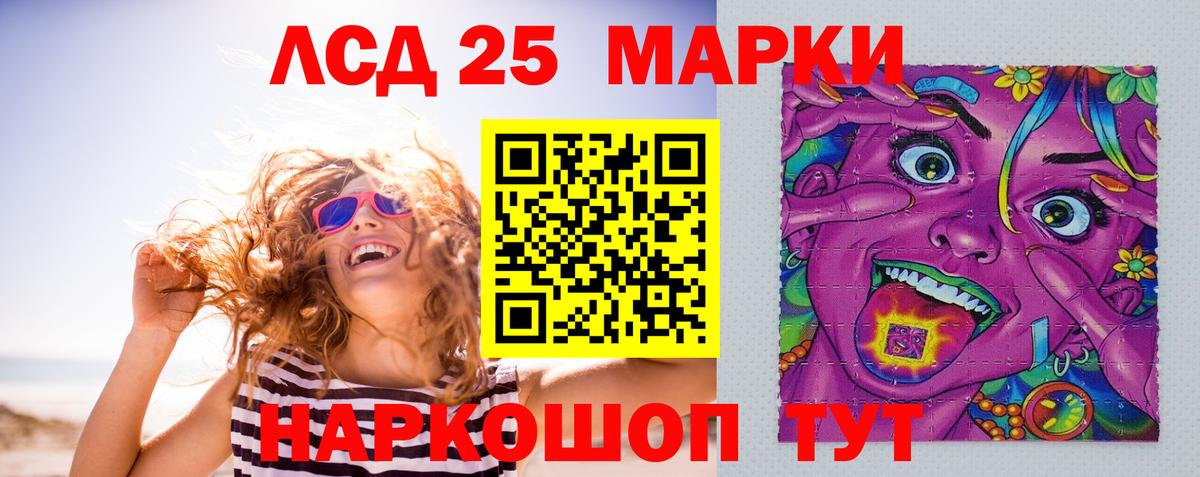 ЛСД экстази кислота Ачинск