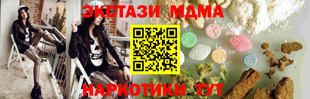MDMA молли  МДМА  MDMA crystal  Ачинск  Вход с VPN 