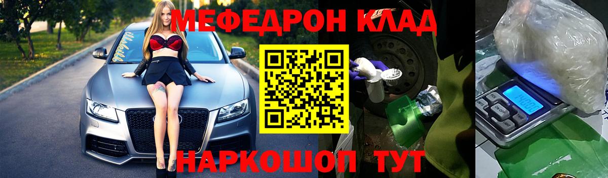 МЯУ-МЯУ  МЯУ-МЯУ mephedrone  МЯУ-МЯУ  Вход с VPN  Ачинск 