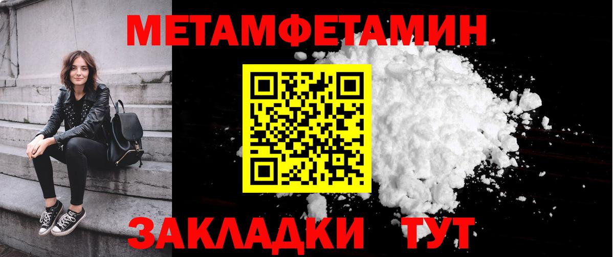 Ачинск  Метамфетамин Methamphetamine  Вход с VPN  Метамфетамин Methamphetamine 