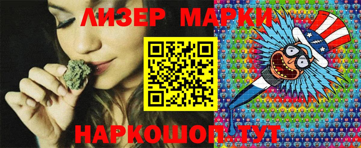 Марки 25I-NBOMe 1,8мг  Марки N-bome  Ачинск  Вход с VPN  Марки 25I-NBOMe 1,8мг 